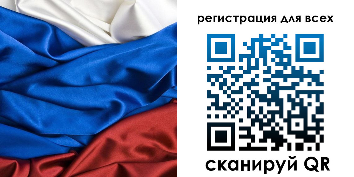 прописка 2025 в Уссурийске