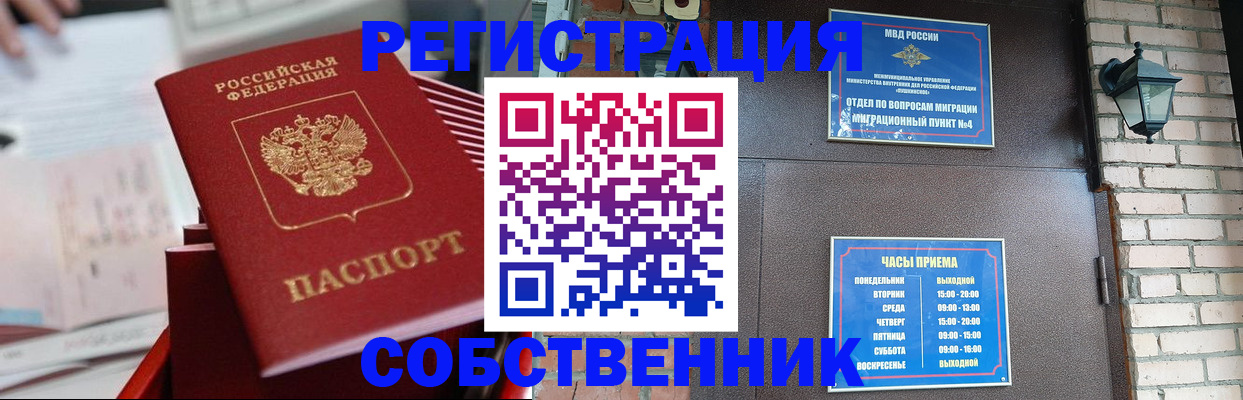 временная регистрация поиск в Уссурийске